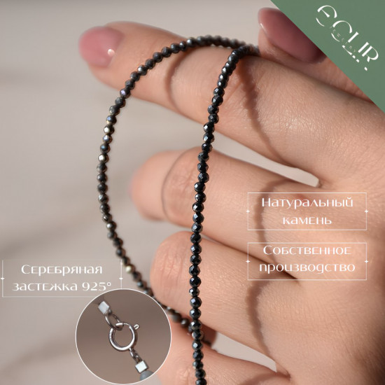 Бусы из натурального терагерца