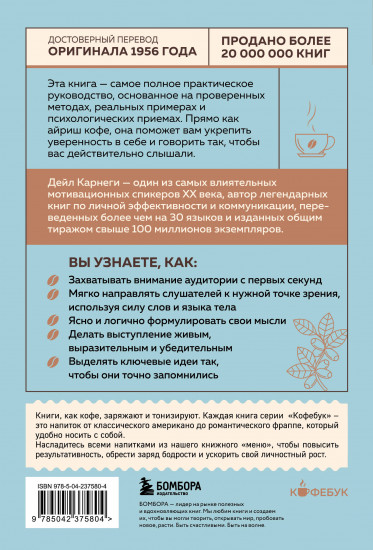 Как вырабатывать уверенность в себе и влиять на людей, выступая публично