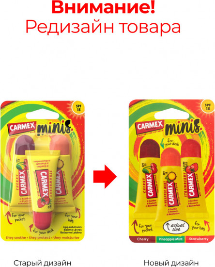 Набор бальзамов для губ SPF15