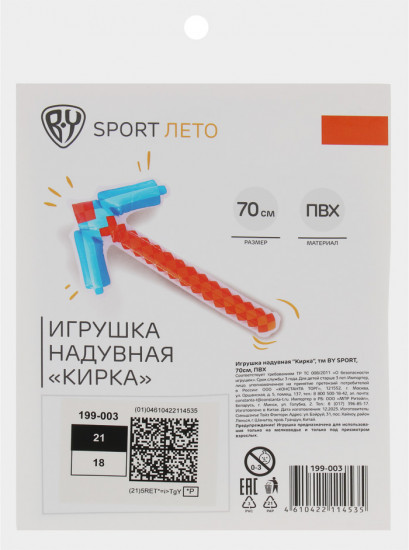 Игрушка надувная «Кирка»