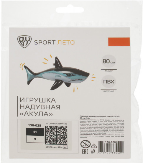 Игрушка надувная «Акула»