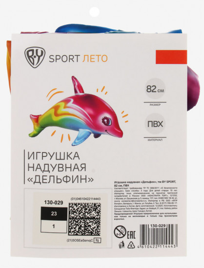 Игрушка надувная «Дельфин»