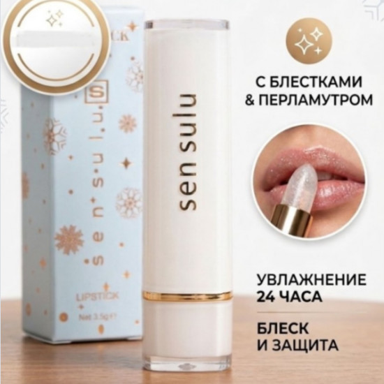 Бальзам для губ с шиммером