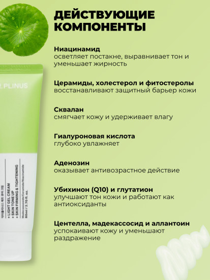 Крем для лица восстанавливающий «Z Cure Cream»