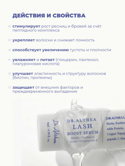 Сыворотка для роста и ухода за ресницами «Lash boost serum»