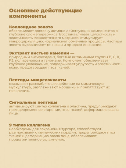 Омолаживающий крем с экстрактом камелии «Golden Camellia Wrinkle Cream»