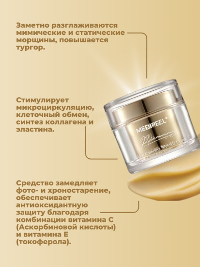 Омолаживающий крем с экстрактом камелии «Golden Camellia Wrinkle Cream»