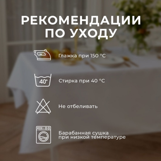 Скатерть «Lines» 