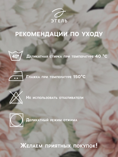 Набор салфеток с декоративными кольцами «Пионы»