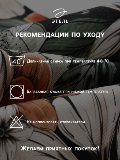 Набор салфеток с декоративными кольцами «Meadow flower»