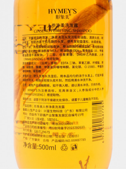 Шампунь с корнем женьшеня, укрепляющий, против выпадения волос,  500 мл