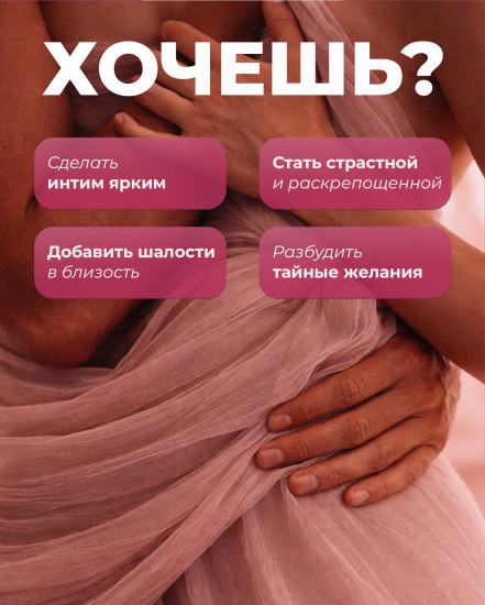 Капли для женщин Coquettish Woman, 10 мл