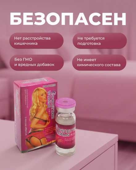 Капли для женщин Coquettish Woman, 10 мл