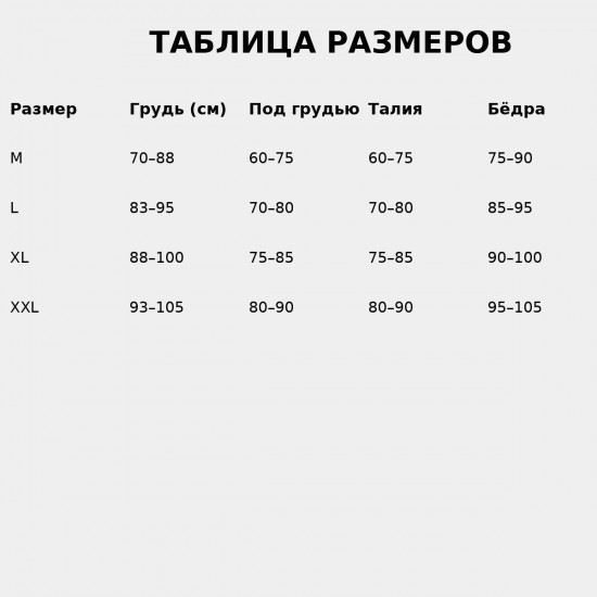 Комплект нижнего белья базовый, бесшовный