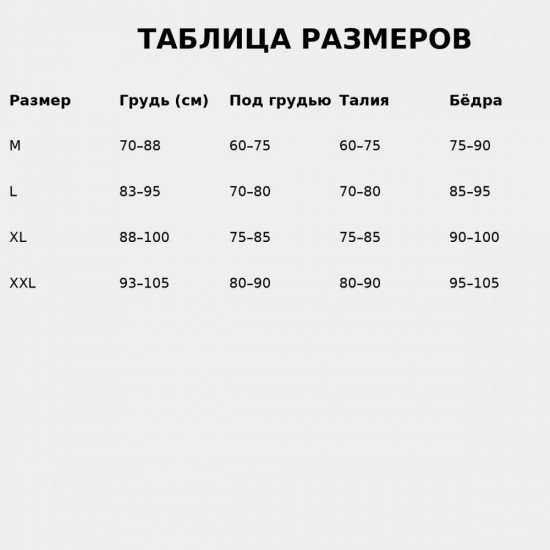 Комплект нижнего белья базовый, бесшовный