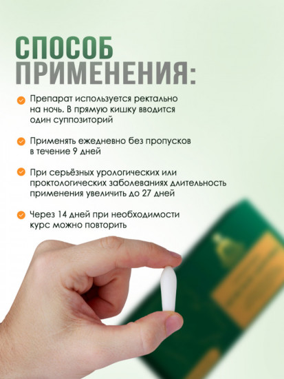 Свечи от простатита и геморроя «Мужское здоровье»