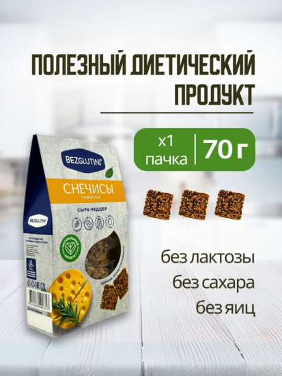 Снечисы со вкусом сыра чеддер