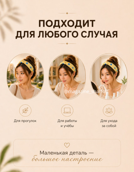 Ободок для волос широкий