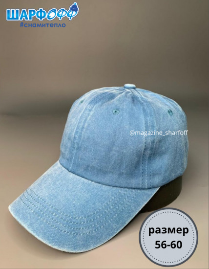 Бейсболка унисекс