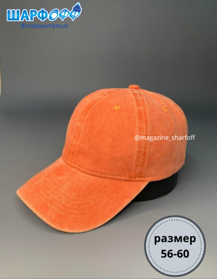 Бейсболка унисекс