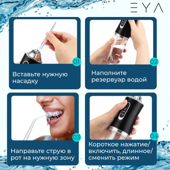 Ирригатор E-02 импульсный портативный