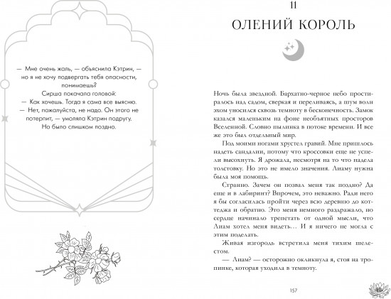 Тени замка на холме