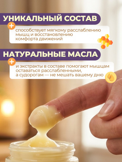 Крем-мазь от судорог и боли в мышцах с арникой и эвкалиптом