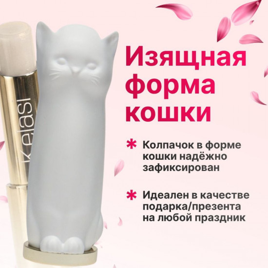 Бальзам для губ с колпачком в виде кошки