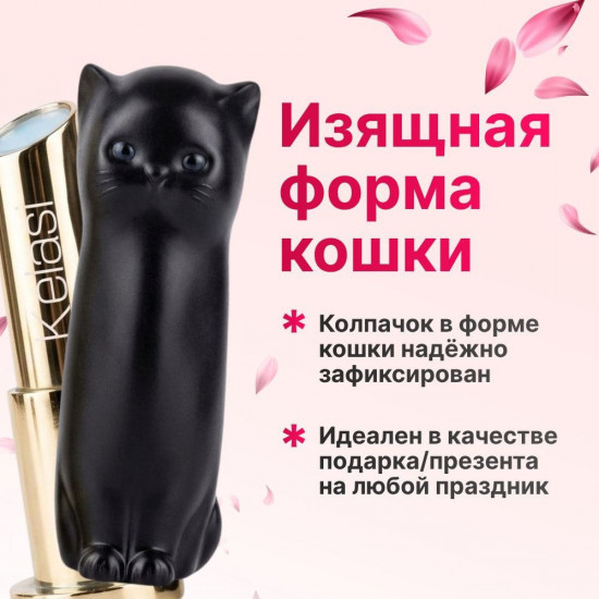 Бальзам для губ с колпачком в виде кошки