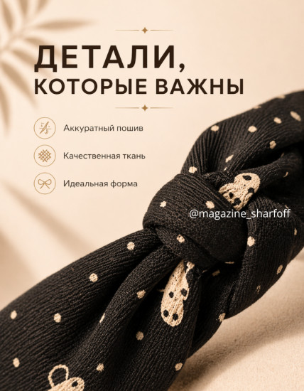 Ободок для волос широкий