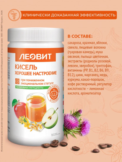 Кисель «Хорошее настроение»