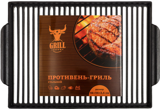 Противень-гриль
