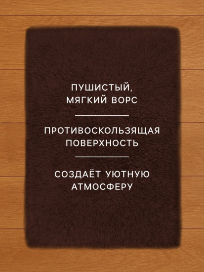 Ковер с ворсом