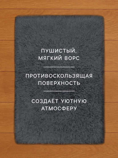 Ковер с ворсом