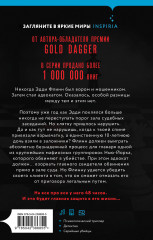 Защита - Фото 1