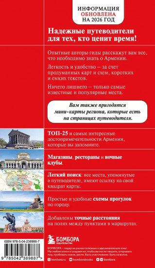Армения