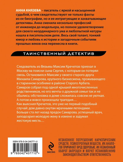 Тени старого Арбата