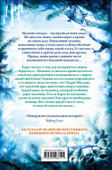 Опасная дружба - Фото 1