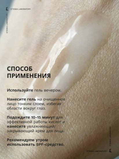 Корректирующая эмульсия «Азелаиновая + Транексамовая кислота»