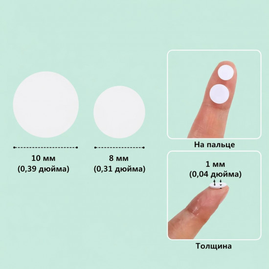 Клеевые точки двухсторонние