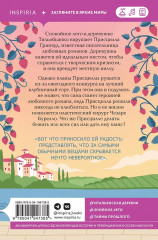 Итальянское лето с клубничным ароматом. Лето в Андалусии. Комплект из 2 книг - Фото 6