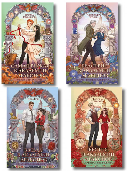 Эрганские истории. Комплект из 4 книг