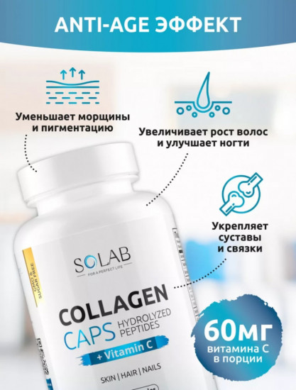 Базовые витамины (Omega 3 + Д3, Коллаген, Магний В6, Витамины группы В)