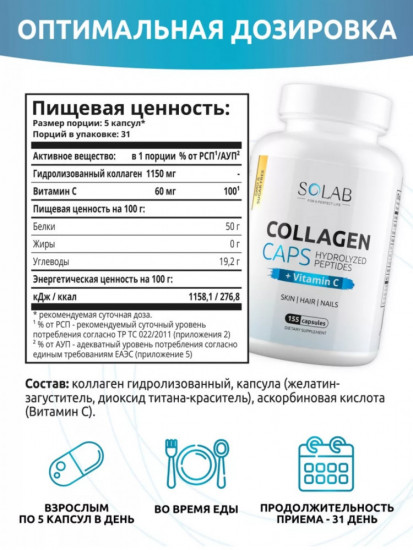 Базовые витамины (Omega 3 + Д3, Коллаген, Магний В6, Витамины группы В)