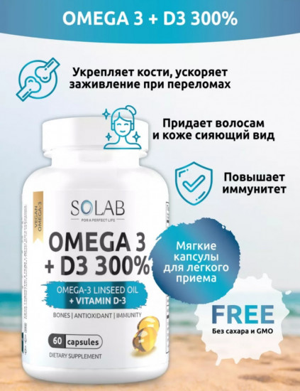 Базовые витамины (Omega 3 + Д3, Коллаген, Магний В6, Витамины группы В)