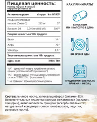 Базовые витамины (Omega 3 + Д3, Коллаген, Магний В6, Витамины группы В) - Фото 7