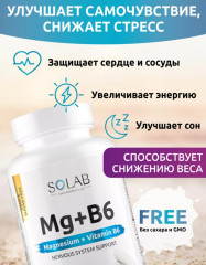 Базовые витамины (Omega 3 + Д3, Коллаген, Магний В6, Витамины группы В) - Фото 9