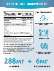 Базовые витамины (Omega 3 + Д3, Коллаген, Магний В6, Витамины группы В) - Фото 14