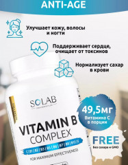Базовые витамины (Omega 3 + Д3, Коллаген, Магний В6, Витамины группы В) - Фото 16