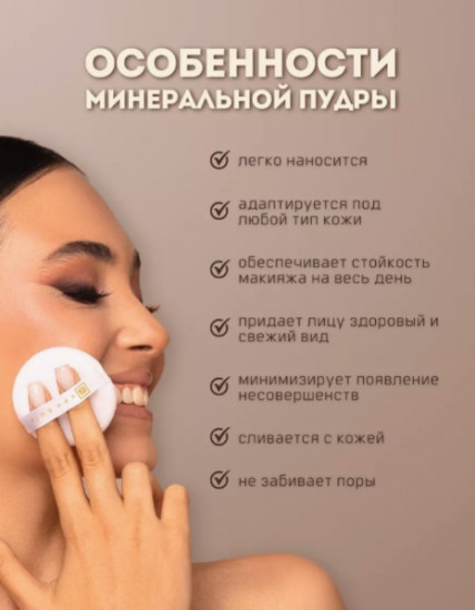 Пудра Sen Sulu Минеральная рассыпчатая V1